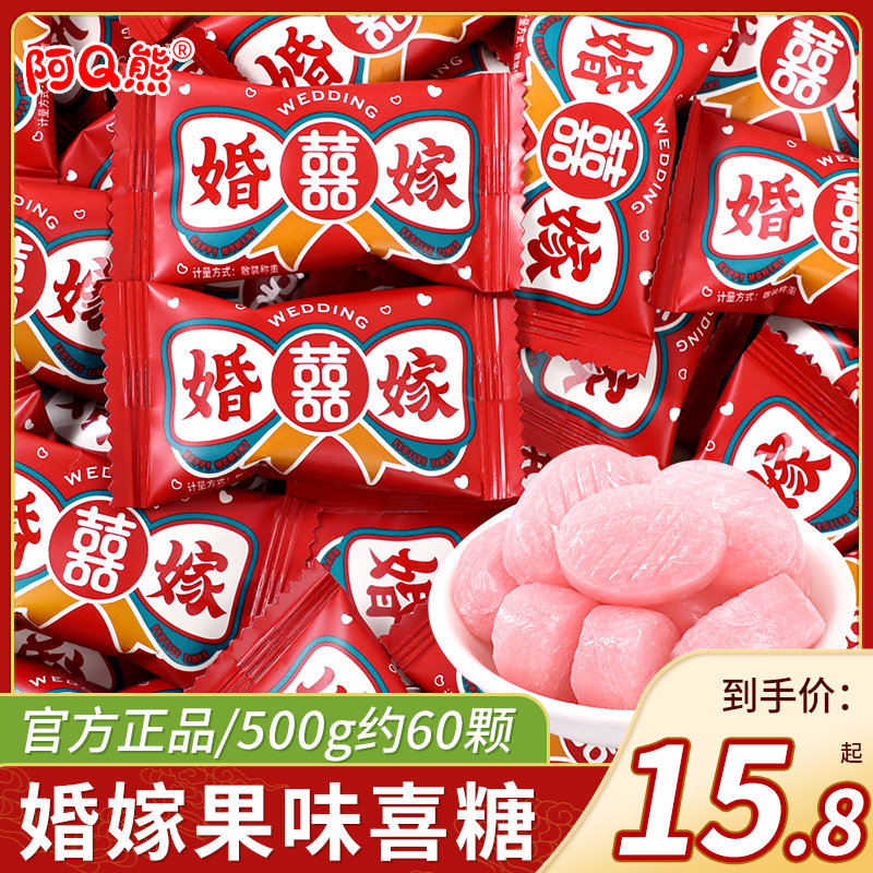 婚嫁喜糖白桃味硬糖结婚喜糖婚糖高端订婚伴手礼糖果零食散装批发,零食/坚果/特产,喜糖,淘宝优惠券,粉丝福利购,淘宝优惠卷