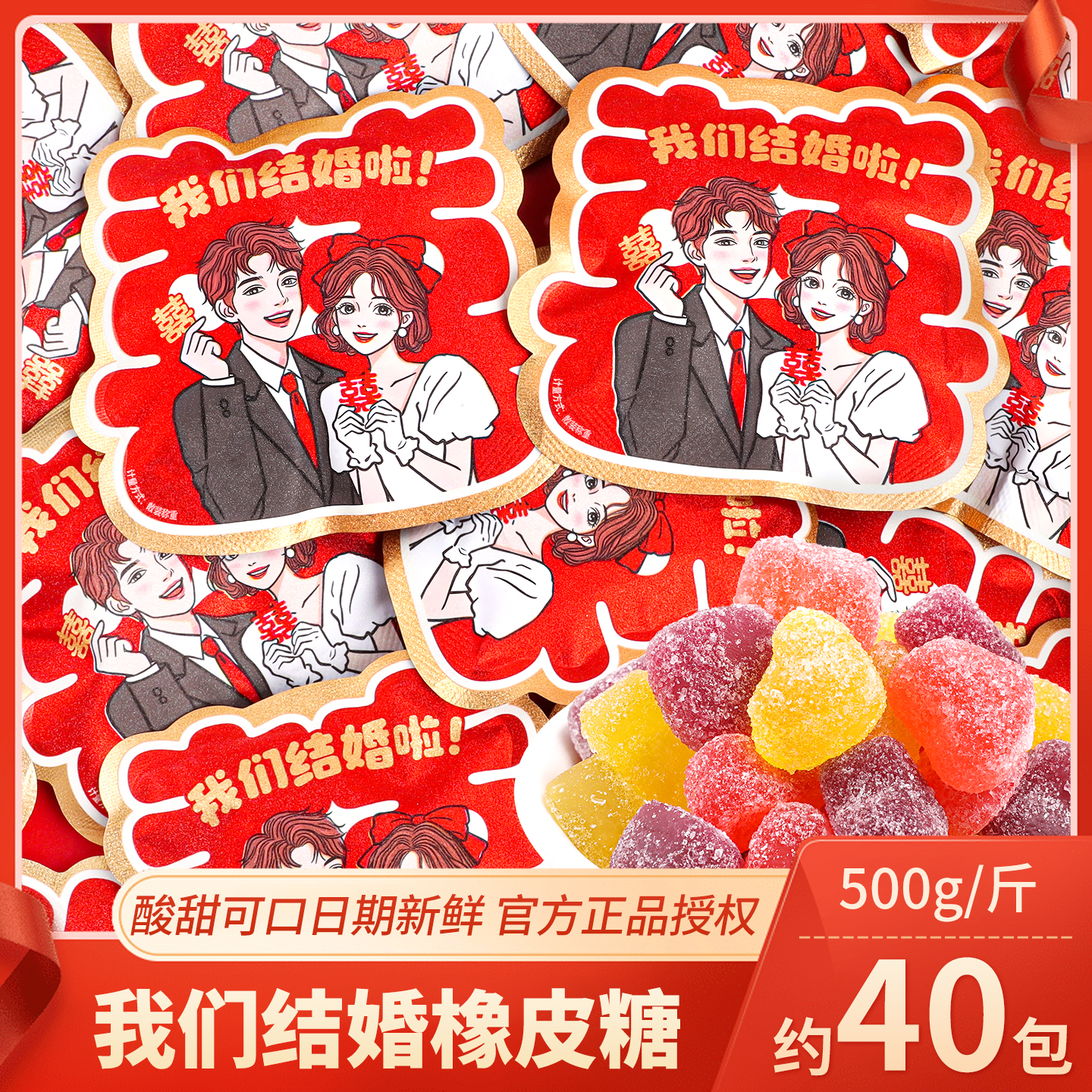 心想事橙软糖QQ橡皮糖