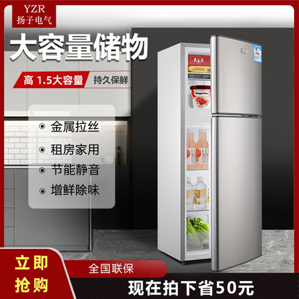 扬子电气无霜双开门电冰箱上冷藏下冷冻小型家用宿舍三门一级省电