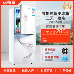 小神童风冷无霜双开门冰箱冷藏冷冻迷你小型家用宿舍两门一级节能