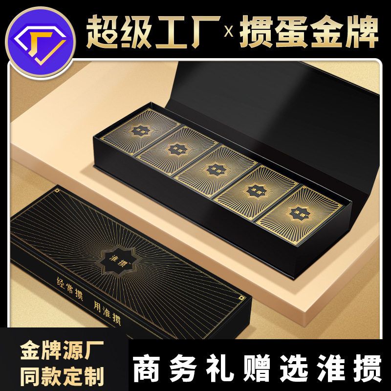 【淮05硬版礼盒】黑金条10副（