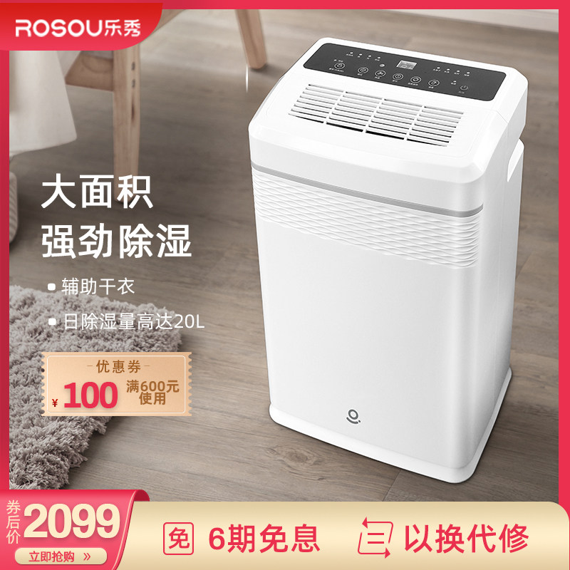 小米除湿机家用客厅地下室空气抽吸湿干燥量大功率20L松下压缩机