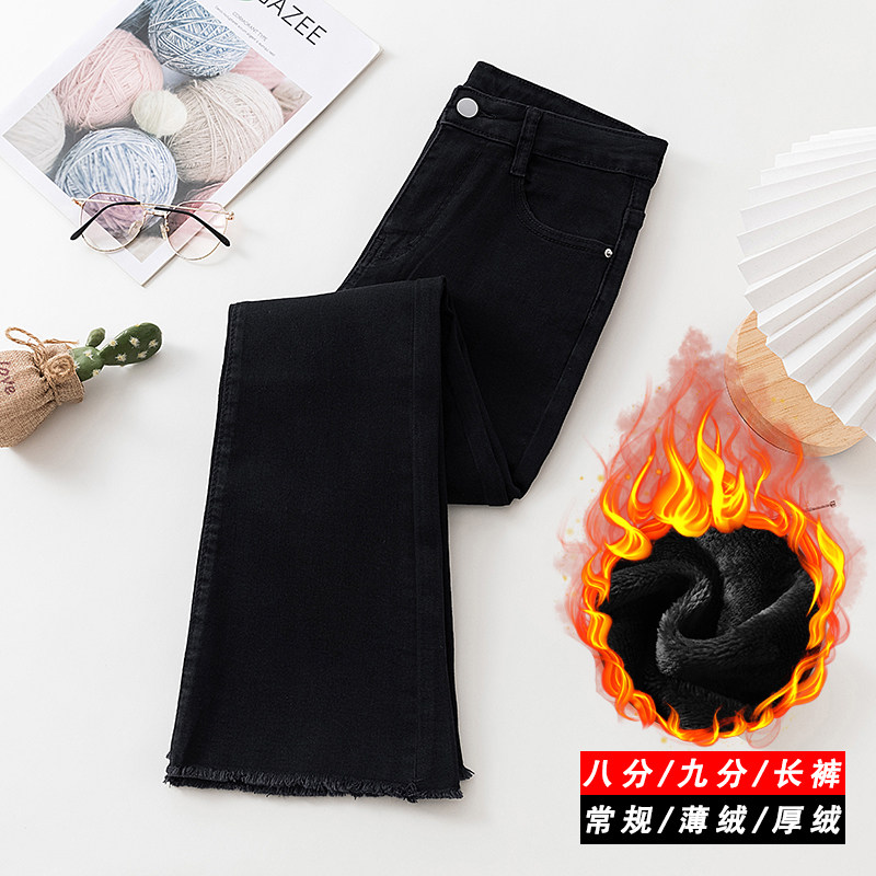 黑色微喇加绒加厚牛仔裤女春季小个子高腰修身显瘦八分九分喇叭裤