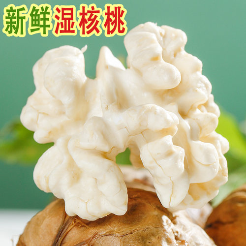 2025年新鲜核桃湿核桃大果