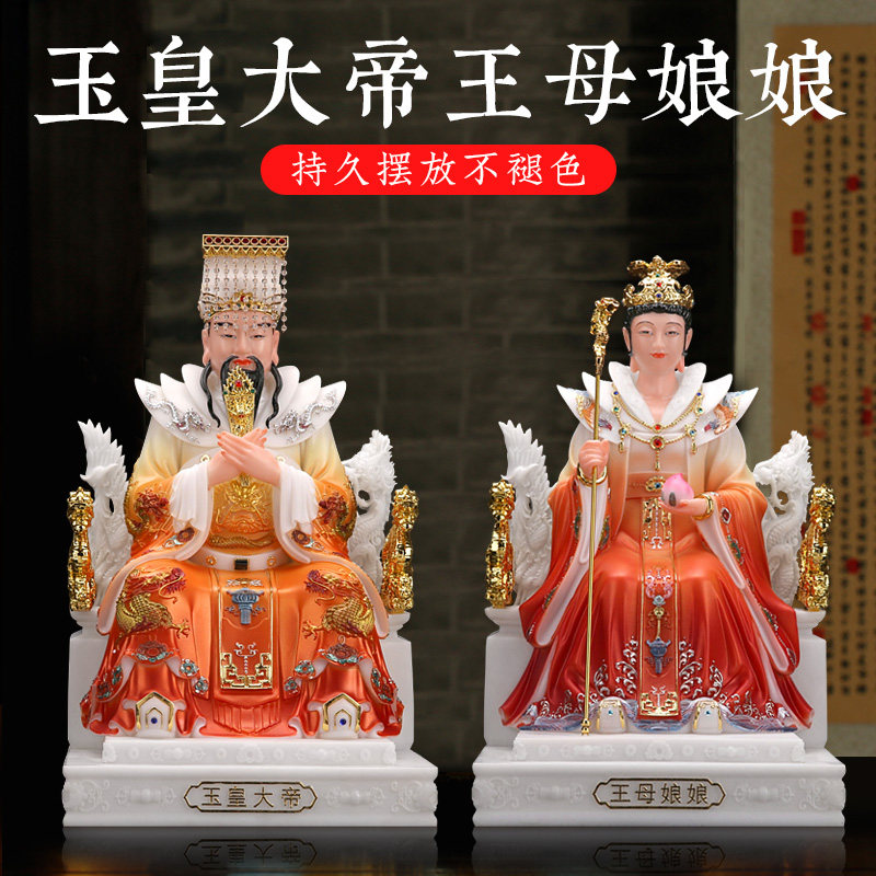 慈缘阁新款汉白玉玉皇大帝王母娘娘像家用王母玉帝神像菩萨像摆件