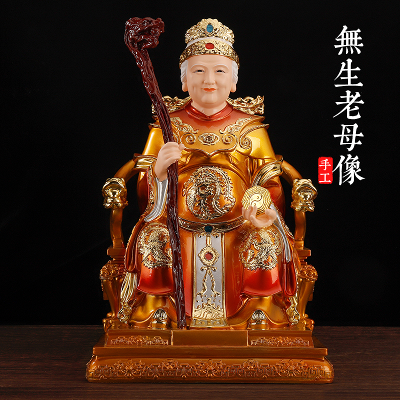 无生老母神像树脂骊山老母