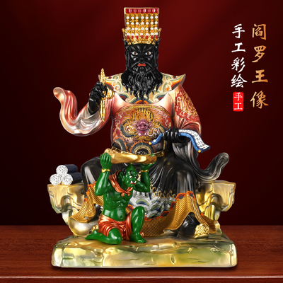 慈缘阁树脂阎罗王阎王爷神像