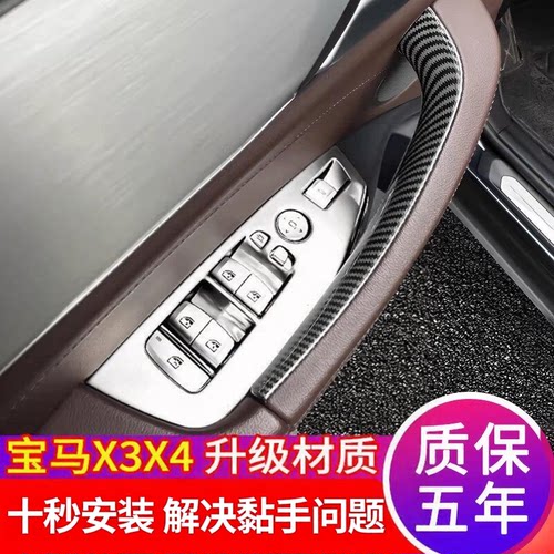 适用于宝马x3车门内拉手X4把手