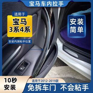 宝马3系4系车门内拉手三系门把手内侧拉手320li328gt扶手 19款
