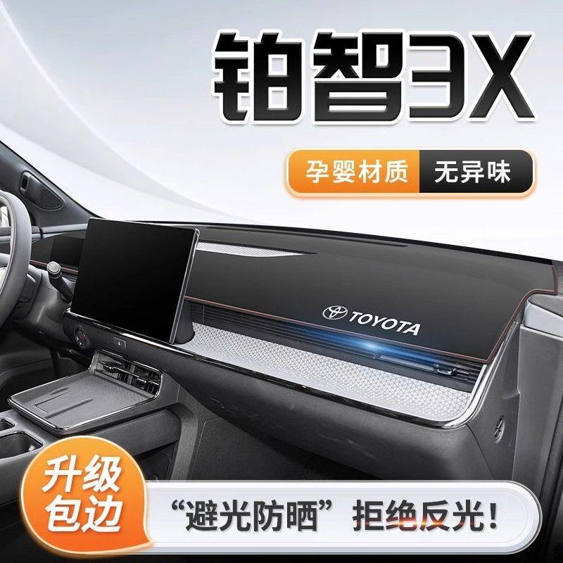 广汽丰田铂智3X专用中控