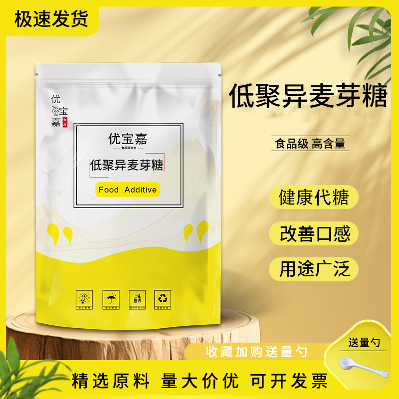 食品级低聚异麦芽糖900粉 食用低聚异麦芽果糖粉水溶性膳食纤维粉