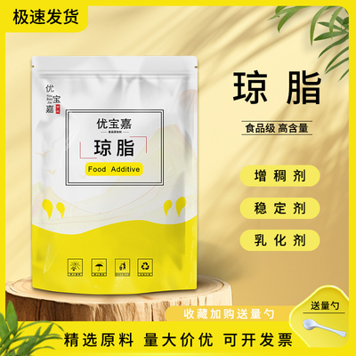 食用琼胶软糖凝固寒天粉