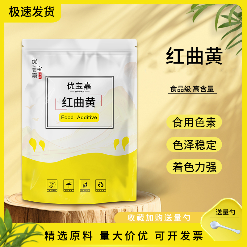 食品级红曲黄卤肉专用盐焗鸡上色
