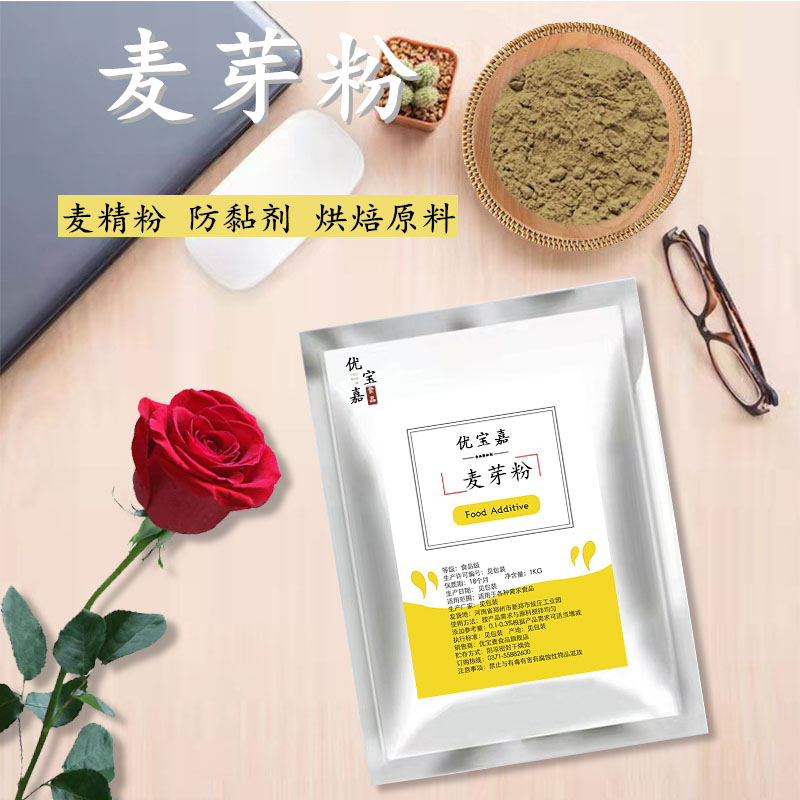 食品级麦芽粉 麦芽提取物 麦精粉 粉条粉皮防黏剂 啤酒 烘焙原料 粮油调味/速食/干货/烘焙 特色/复合食品添加剂 原图主图