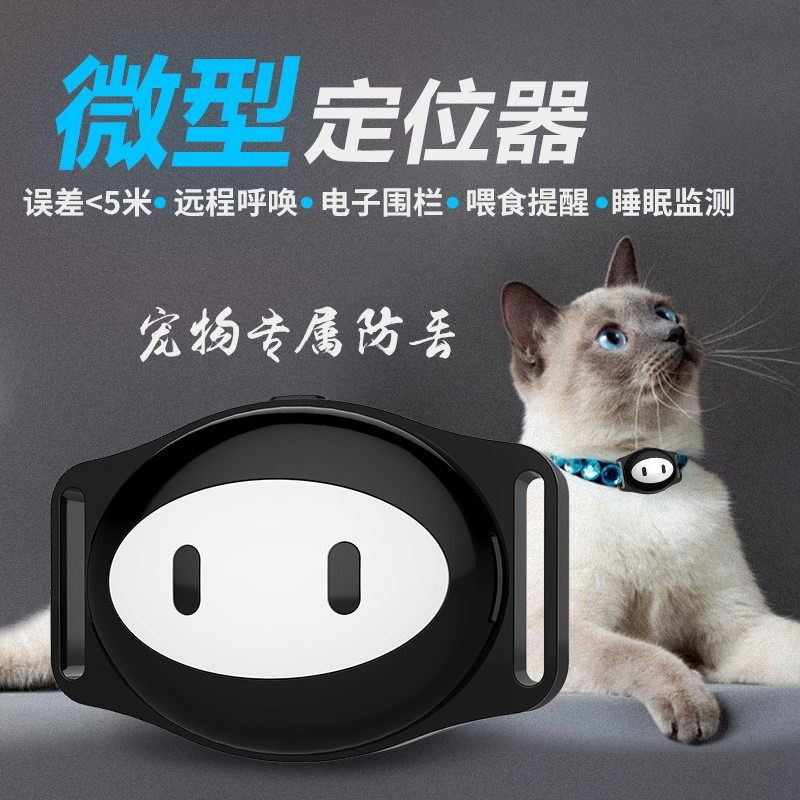 狗狗智能微型定位器迷你防水追踪器项圈宠物猫跟踪器防丢gps定位在类目 宠物/宠物食品及用品, 猫/狗日用品, 追踪器中 - 来自Buy2taobao.com提供专业的淘宝代购服务