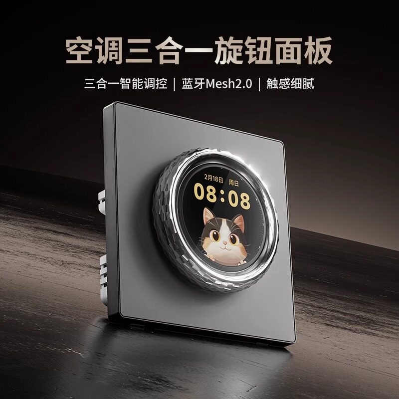 PTX平头熊小精灵开关智能三合一图片