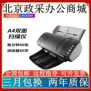 7460 7140 7260 7130 7480扫描仪 7240 7135 7180 富士通fi 7160