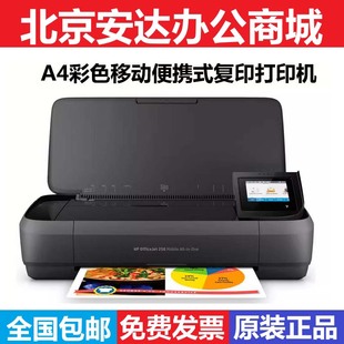 hp惠普OfficeJet200 A4彩色复印扫描机 208打印机移动便携式 OJ258