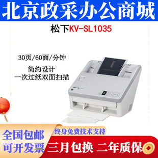1066 松下KV SL1036 1035 S5055扫描仪高速彩色双面文档票据 1065