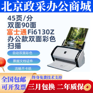 富士通fi6230 fi-7460 6225 6130ZLA 6140 高速A4文件票据扫描仪