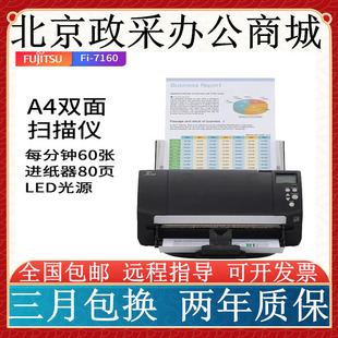 7460 7140 7260 7130 7480扫描仪 7240 7135 7180 富士通fi 7160