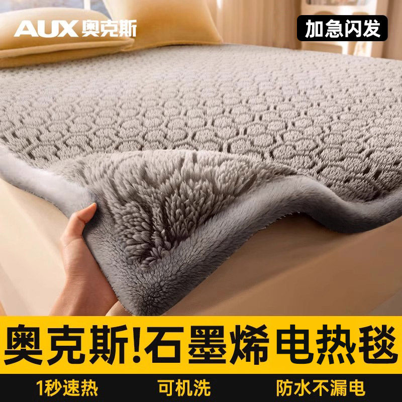 奥克斯电热毯单人双人电褥子