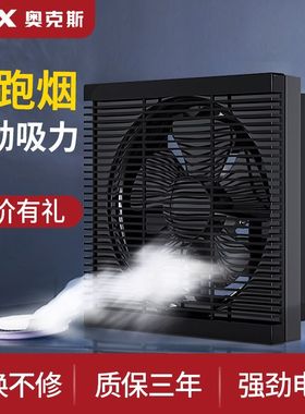 奥克斯排气换气扇厨房家用黑色抽风机卫生间强力音静排风扇窗式