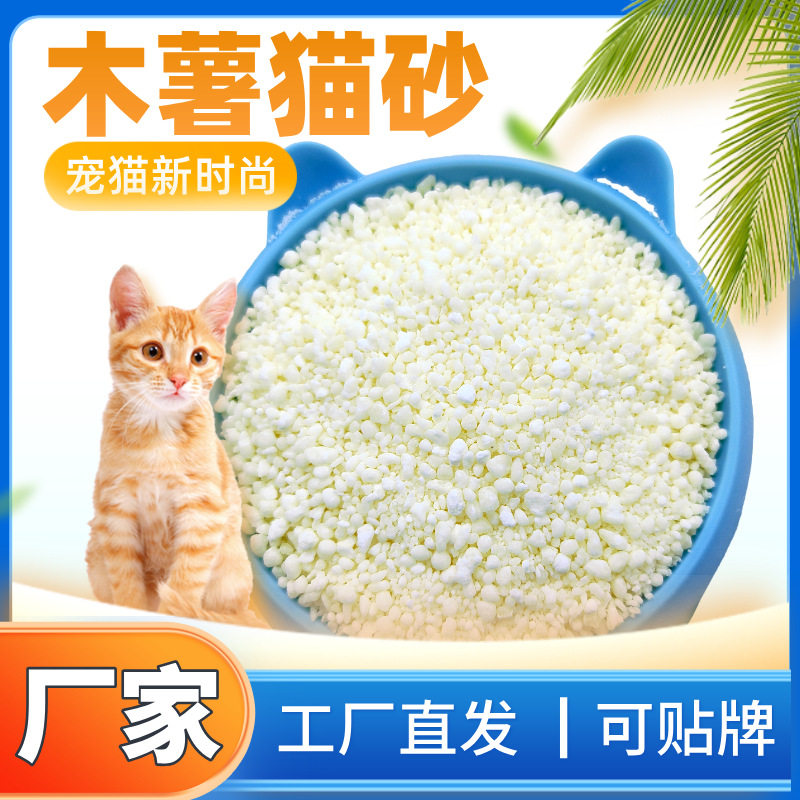 纯木薯植物猫砂大容量散装低尘结团不粘底钠基抑臭家用实惠猫砂