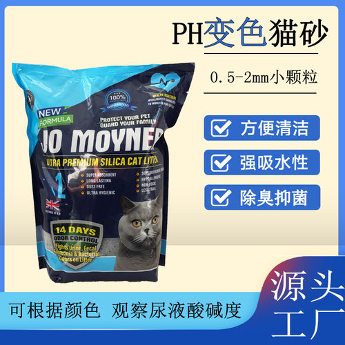 工厂批发PH猫砂小颗粒含活性炭猫砂除臭抑菌尿液健康检测变色猫砂