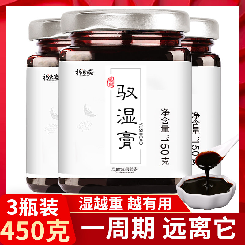 【3瓶装】驭湿膏伏湿紅豆薏米茶薏仁米濕胖薏苡仁湿气|msdalam kategori teh, alternatif/bunga/buah-buahan/pemprosesan semula teh, alternatif/Teh herba - dari Buy2taobao.com untuk memberikan perkhidmatan ejen Taobao profesional membeli