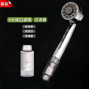 家用沐浴过滤器洗澡净化过滤神器4分接口花洒防堵花洒过滤器专用