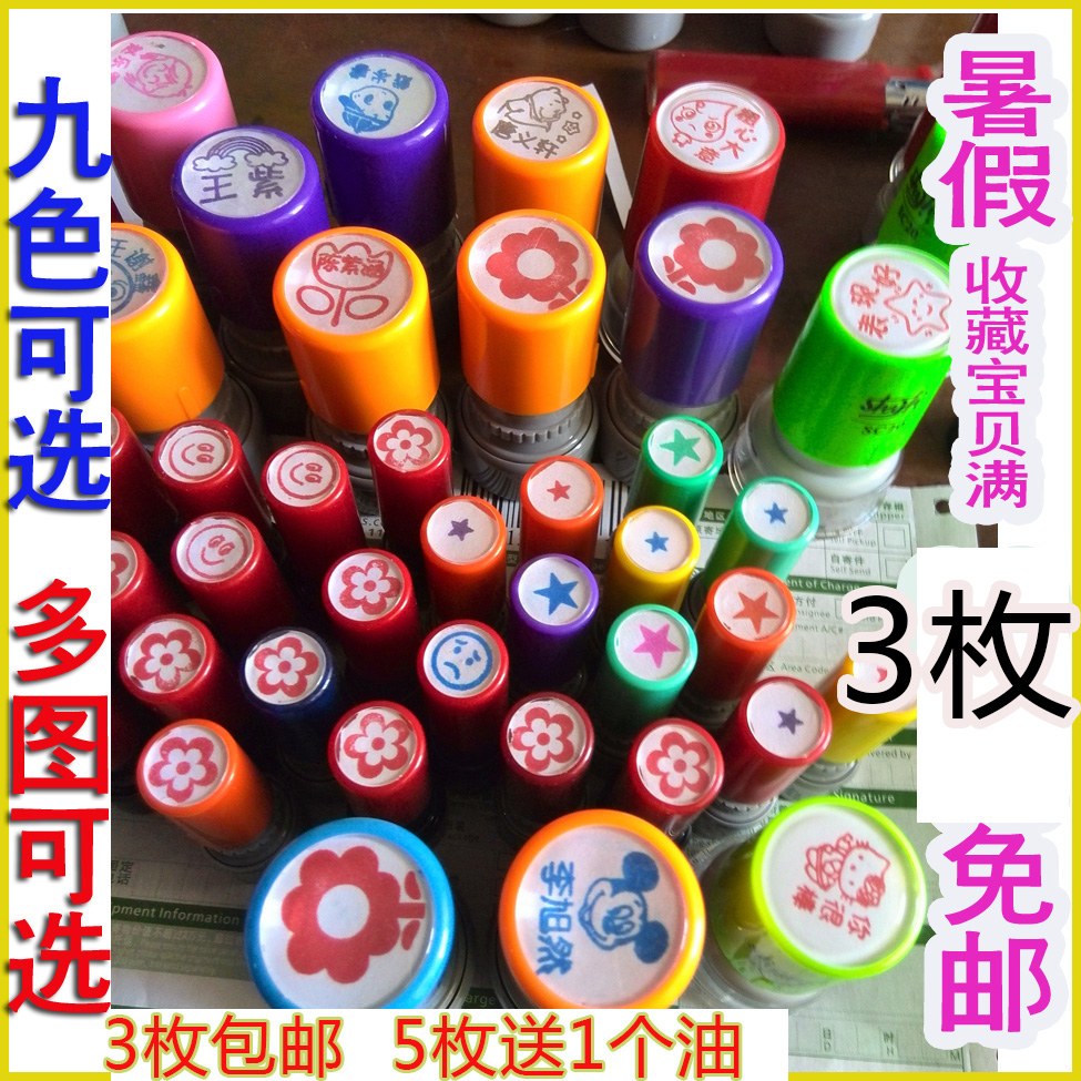 小红花笑脸印章学生奖励章老师评语光敏有加油注油孔自动出墨星星