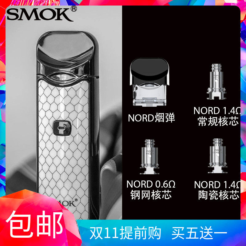 SMOK电子烟正品NORD核芯钢网常规陶瓷雾化芯空烟弹大烟雾小烟配件|ruв категории ZIPPO/швейцарский армейский нож/очки, табачный продукт, электронная дымовая арматура - от Buy2taobao.com для оказания профессиональной услуги покупки агента Taobao