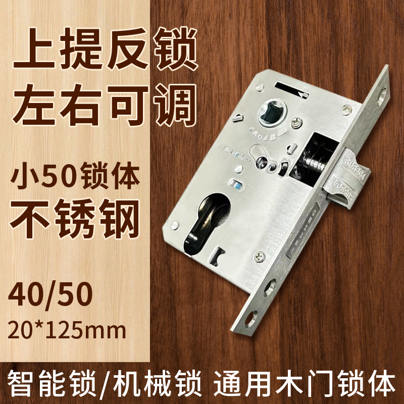 指纹锁房门锁体室内门锁体