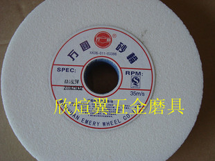 万圆砂轮/平型砂轮/砂轮机砂轮/细砂轮/白色WA200*25*32
