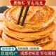四川军屯锅盔成都黄师兄千层馅饼锅魁加热即食半成品早餐商用整箱