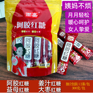 雨嘉红糖益母阿胶无添加独立包装