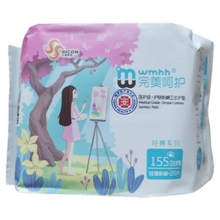 医护级卫生巾姨妈巾超薄透气防漏正品护垫155mm*3卫生巾棉柔0添加
