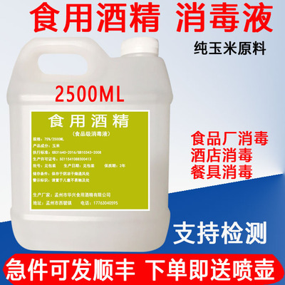 烘培餐具食品厂专用免洗消毒液