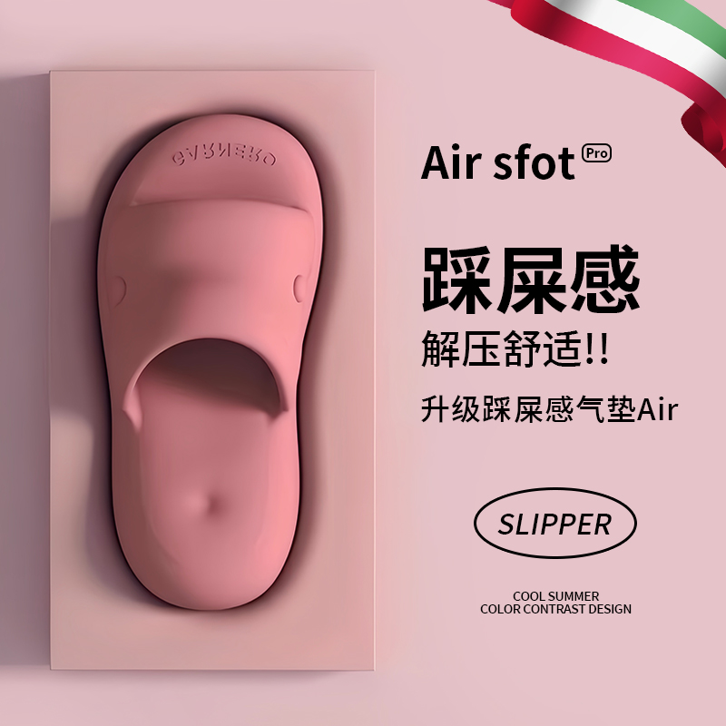 意大利踩屎感拖鞋女超软厚底增高