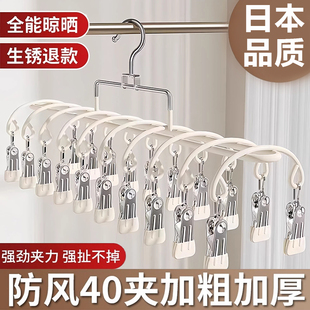 日本晒袜子衣架多夹子晾晒架不锈钢家用阳台晾内衣裤神器婴儿防风