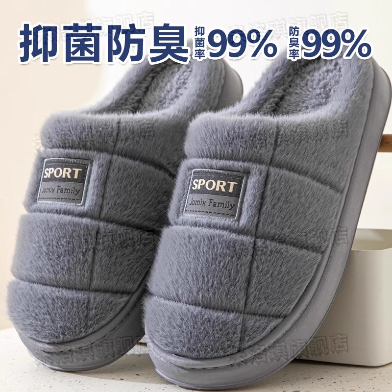 【日本高品质棉拖】男士加大防臭