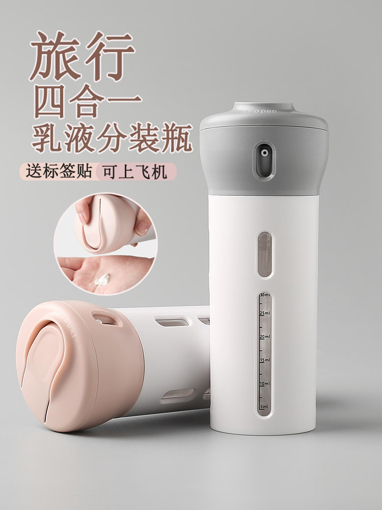 日本大容量四合一挤压便携式分装瓶洗护旅行洗发沐浴露化妆品套装