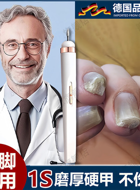 德国电动指甲刀全自动手脚两用家用老年人专用安全打磨修剪厚脚指