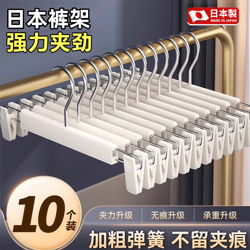 日本裤架裤夹子家用无痕多功能二合一衣架整理师专用防滑裙夹神器