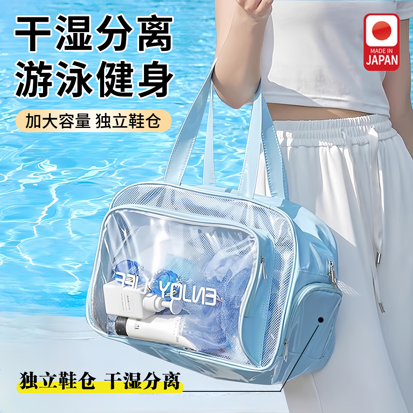 日本游泳包干湿分离防水大容量