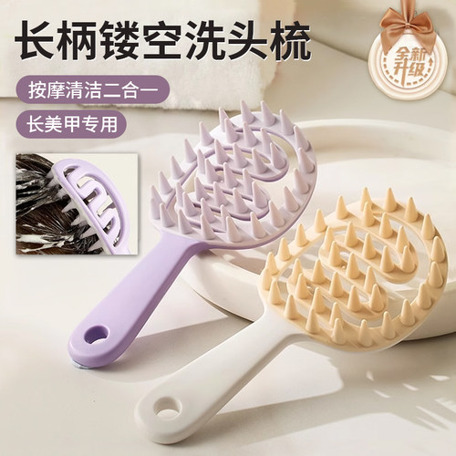 【解痒舒爽】长柄洗头梳按摩刷