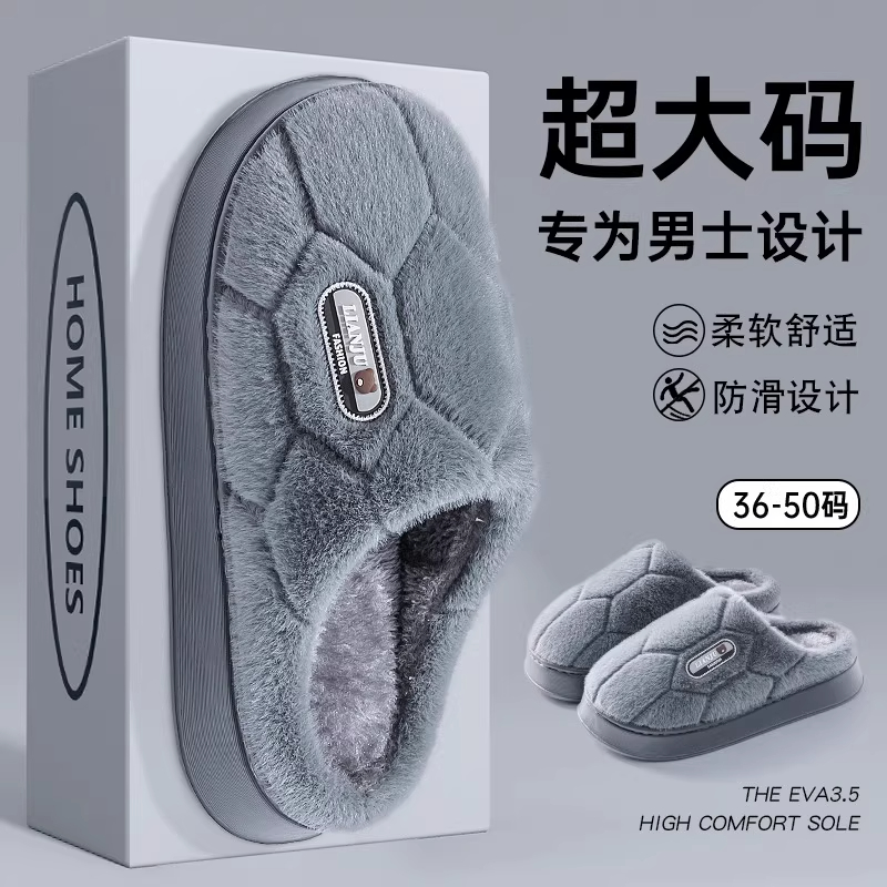 大码棉拖鞋男士2025新款秋冬季