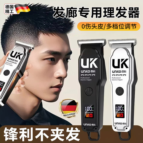 德国精工理发器电推剪剃光头神器