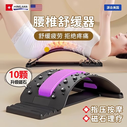 腰椎舒缓神器腰部托举拉伸器腰托